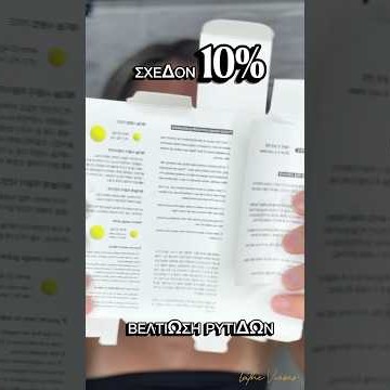 Celimax Retinol Shot Serum 0,1% σε γυάλινο μπουκάλι για περιποίηση προσώπου με ρετινόλη, πεπτίδια και πανθενόλη