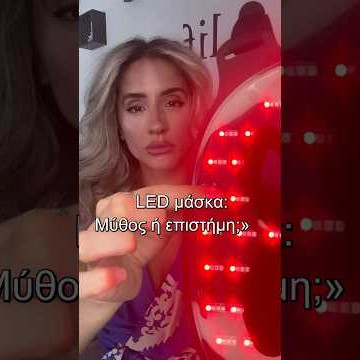 LED μάσκα προσώπου 4 φασμάτων για αντιγήρανση, σύσφιξη και λάμψη δέρματος
