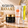 Combo για Πανάδες & Δυσχρωμίες με Βιταμίνη C, Ρετινάλη & Αντηλιακό SPF 50+