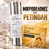 Combo αντιγήρανσης Reedle Shot 100 και ρετινόλη σε κάψουλες