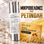 Combo Αντιγήρανσης Βραδινής Ρουτίνας | VT Reedle Shot 100 & Retinol Moisturizing Essence