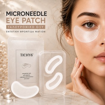 Eye Paches με Μικροκρυσταλλους  - Ενυδάτωση & Λεία Όψη Ματιών TICHYS