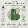 Green Mask Stick προσώπου για βαθύ καθαρισμό πόρων και λιπαρότητας