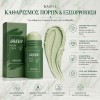 Green Mask Stick προσώπου για βαθύ καθαρισμό πόρων και λιπαρότητας