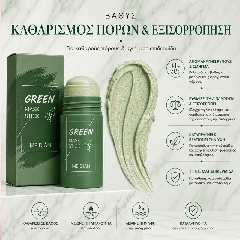 Green Mask Stick προσώπου για βαθύ καθαρισμό πόρων και λιπαρότητας