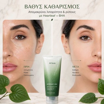 Αφρός Καθαρισμού για Λιπαρό & Ακνεϊκό Δέρμα 150ml Anua