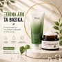 Combo Κατά της Ακμής - Anua Καθαριστικό + Νιασιναμίδη Κρέμα