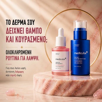 Total Glass Skin Combo | Medicube Exosome Shot 7500 & PDRN Pink Peptide Serum