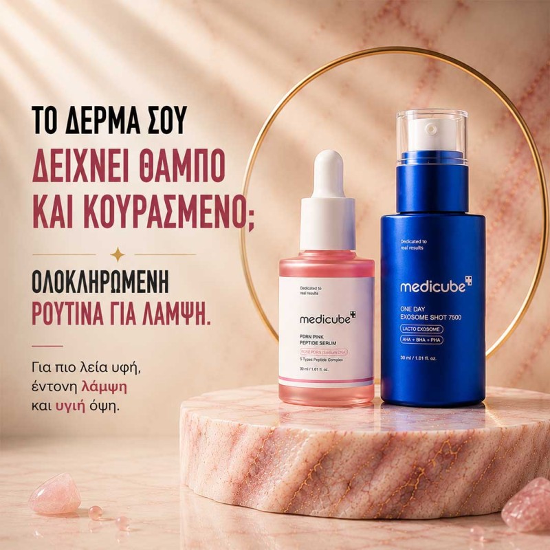 Medicube Exosome Shot 7500 και PDRN Pink Peptide Serum Combo για ανανέωση και λάμψη