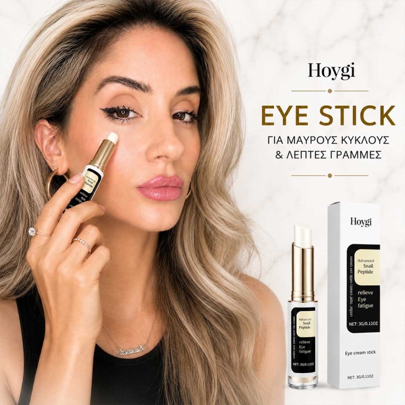 Eye Stick για μαύρους κύκλους και λεπτές γραμμές