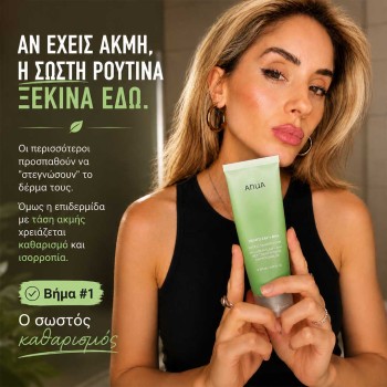 Combo Κατά της Ακμής - Anua Καθαριστικό + Νιασιναμίδη Κρέμα