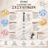 krema-mation-me-donitiki-metalliki-kefali-masaz