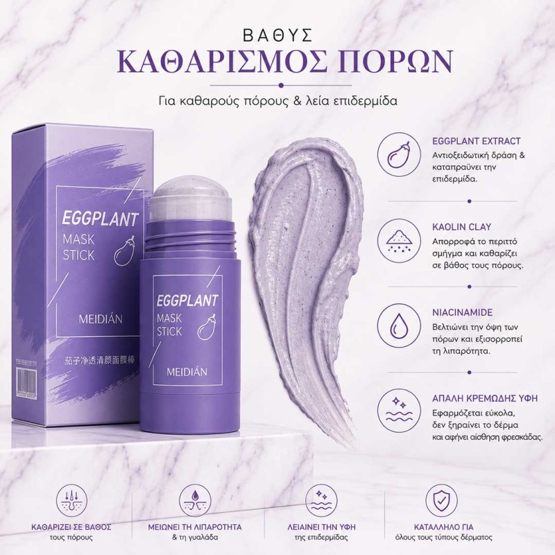 Μάσκα καθαρισμού προσώπου Eggplant Mask Stick για πόρους και λιπαρότητα