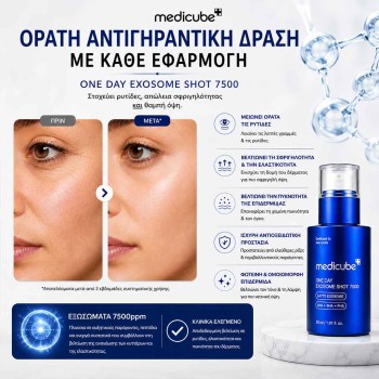 Medicube Serum Προσώπου με Exosomes, AHA BHA PHA για Ανανεωμένη & Λεία Επιδερμίδα 30ml 