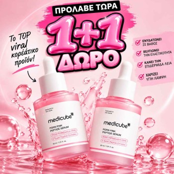 PDRN Pink Peptide Serum – Ορός Ενυδάτωσης & Λάμψης Προσώπου