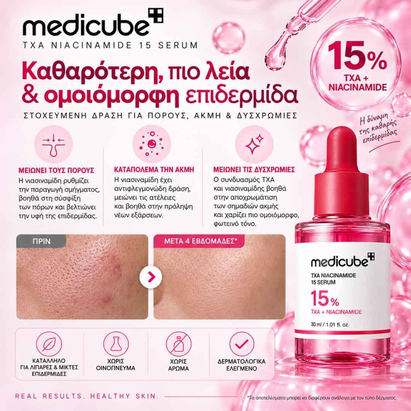 Ορός προσώπου με 15% Νιασιναμίδη και Tranexamic Acid για λιπαρότητα, πόρους και δυσχρωμίες