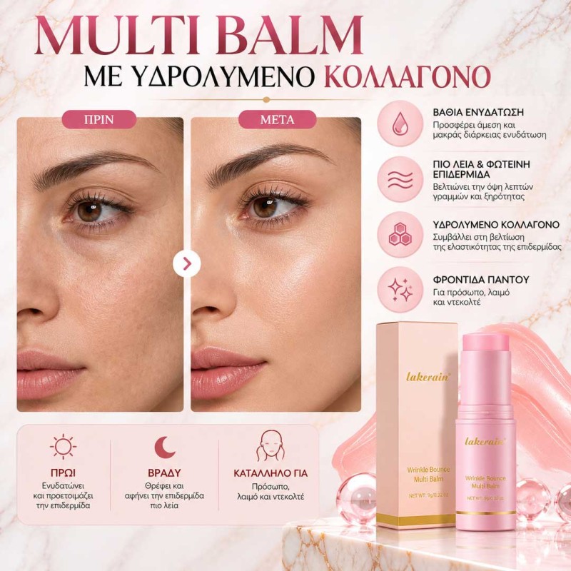 Ενυδατικό Multi Balm Stick προσώπου για glow, ενυδάτωση και λεπτές γραμμές