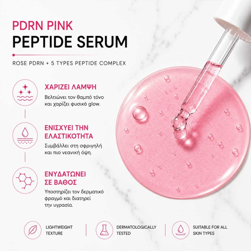 Medicube PDRN Pink Peptide Serum - Ορός προσώπου με PDRN και πεπτίδια για λάμψη, ελαστικότητα και βαθιά ενυδάτωση
