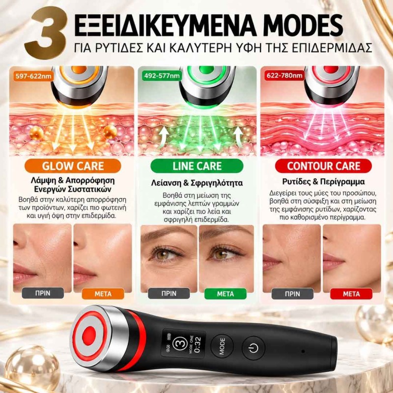 6-in-1 LED Microcurrent Device – Συσκευή Σύσφιξης & Lifting Προσώπου