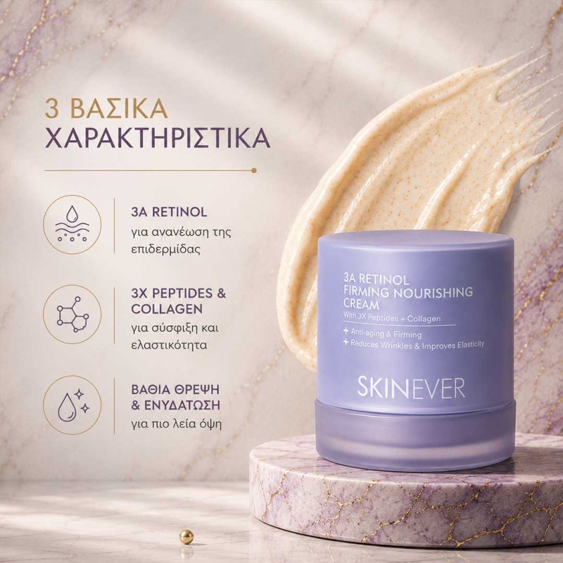 Combo ορού και κρέμας 3A Ρετινόλης με πεπτίδια και κολλαγόνο για ρυτίδες, σύσφιξη, αντιγήρανση και ελαστικότητα προσώπου