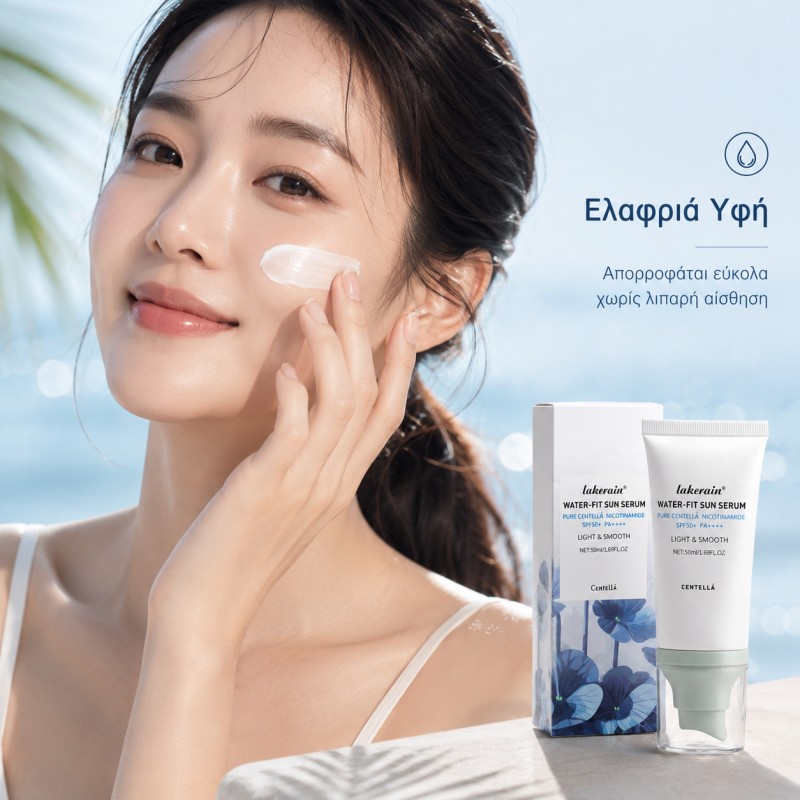 antiliako-prosopou-spf50-water-fit-sun-serum-centella-nicotinamide