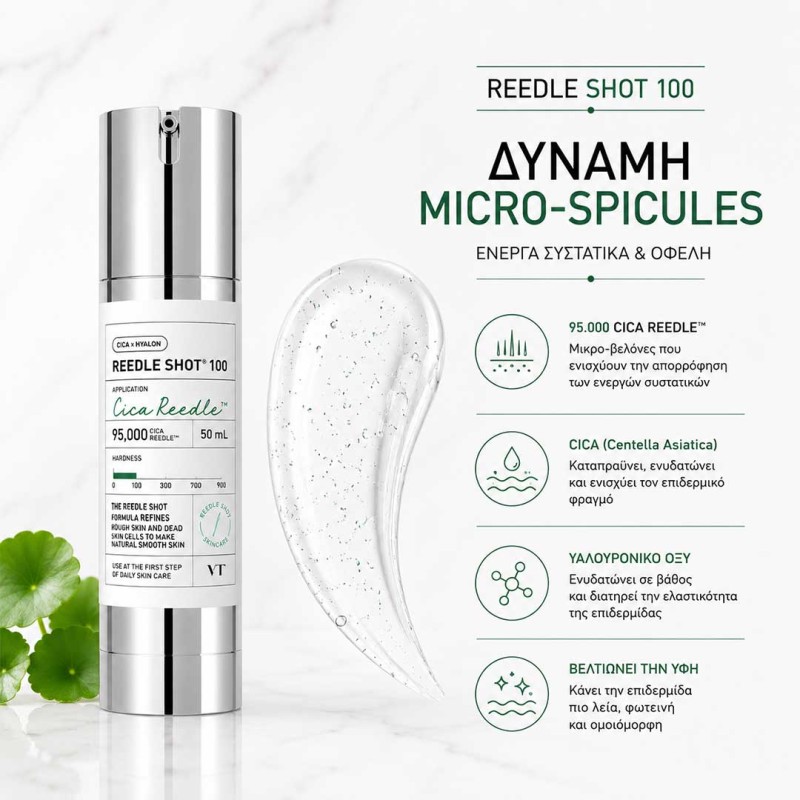 VT Reedle Shot 100 Serum για λεία υφή και ανανεωμένη επιδερμίδα
